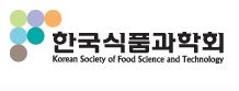 한국식품과학회 홈페이지
